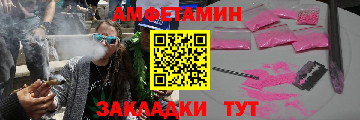 Кисловодск  Amphetamine  Вход с VPN  АМФЕТАМИН  Амфетамин Premium 