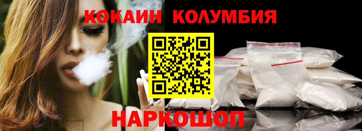 Кисловодск  COCAIN Columbia  Вход с VPN 