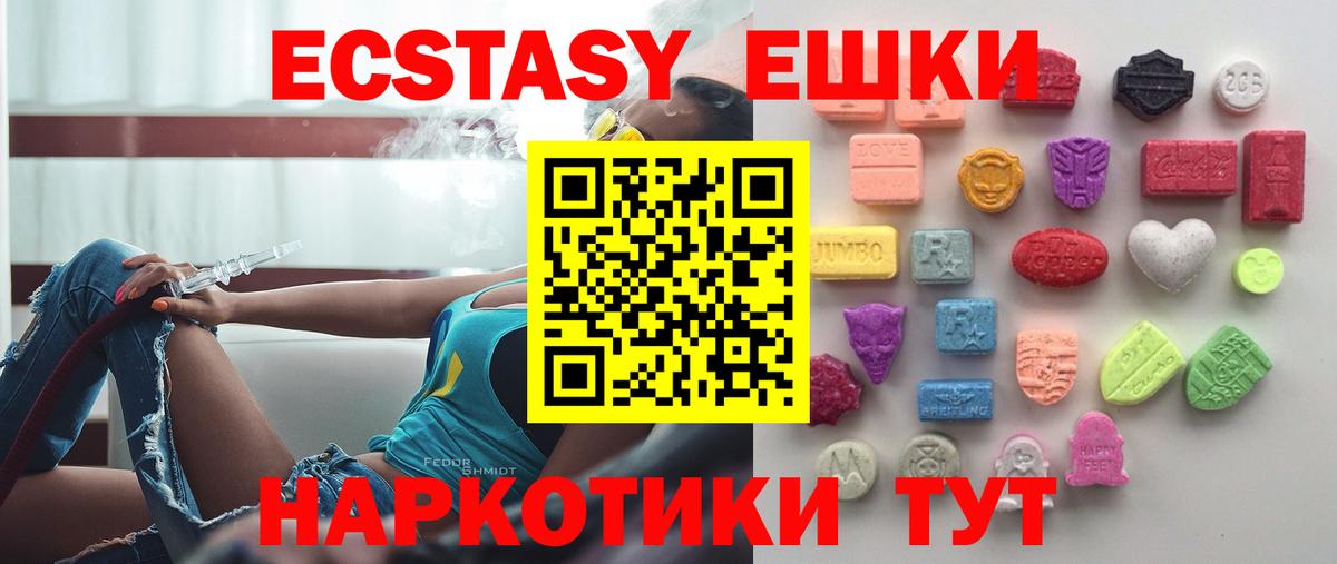 Кисловодск  Ecstasy VHQ  Экстази  ЭКСТАЗИ XTC  Вход с VPN 