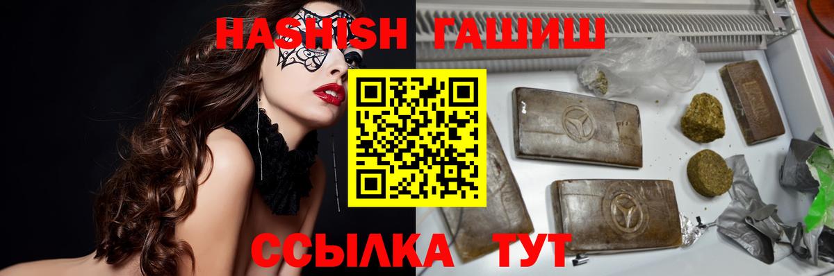 Гашиш Premium Кисловодск