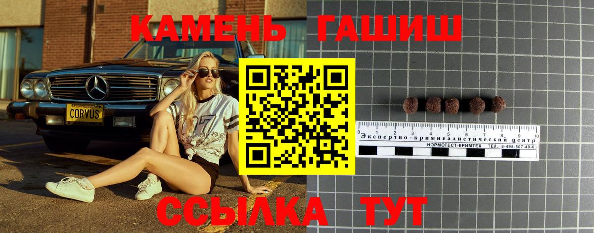 Кисловодск  ГАШИШ гашик  Вход с VPN  где купить наркоту  Гашиш хэш 