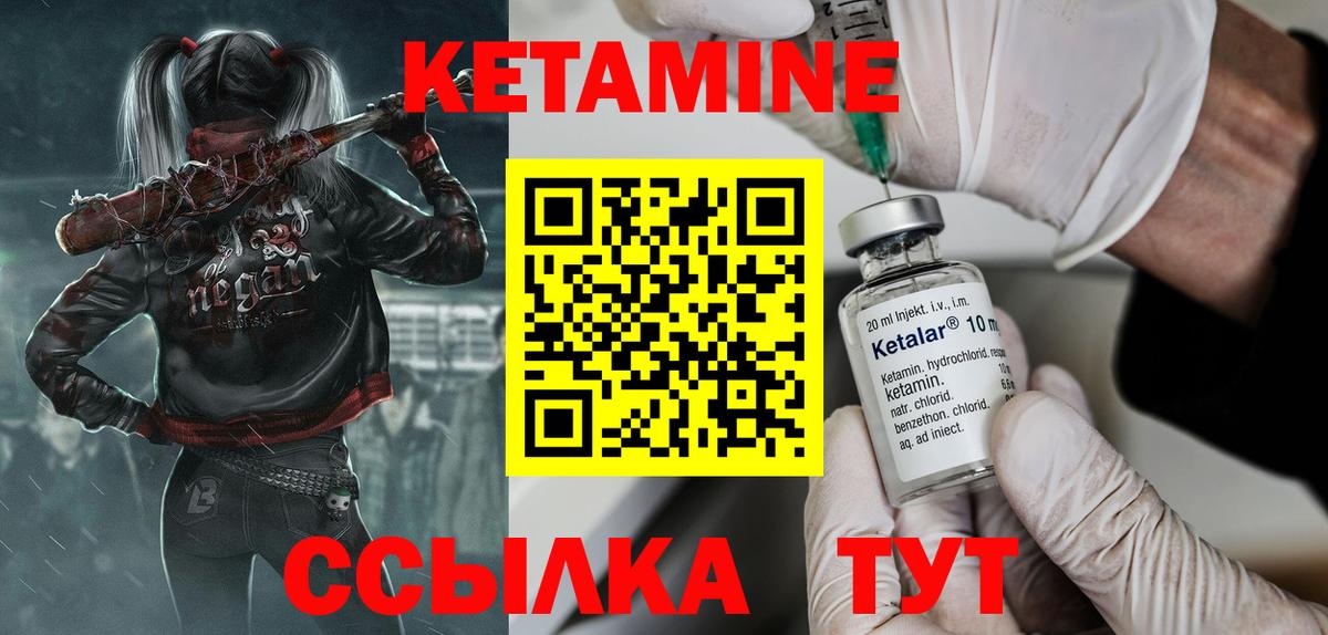 Кетамин VHQ  Вход с VPN  КЕТАМИН ketamine  Кисловодск 
