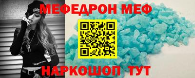 мефедрон мука Берёзовский