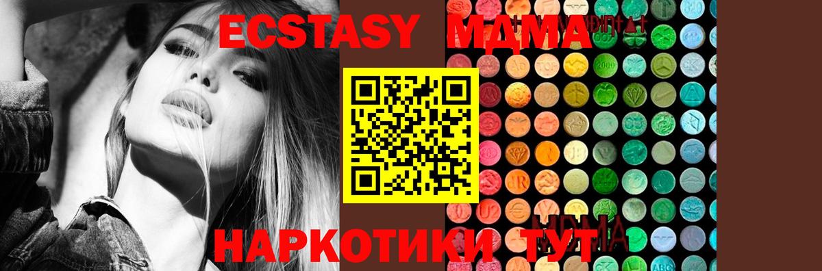 MDMA VHQ  MDMA  МДМА crystal  Кисловодск  Вход с VPN 