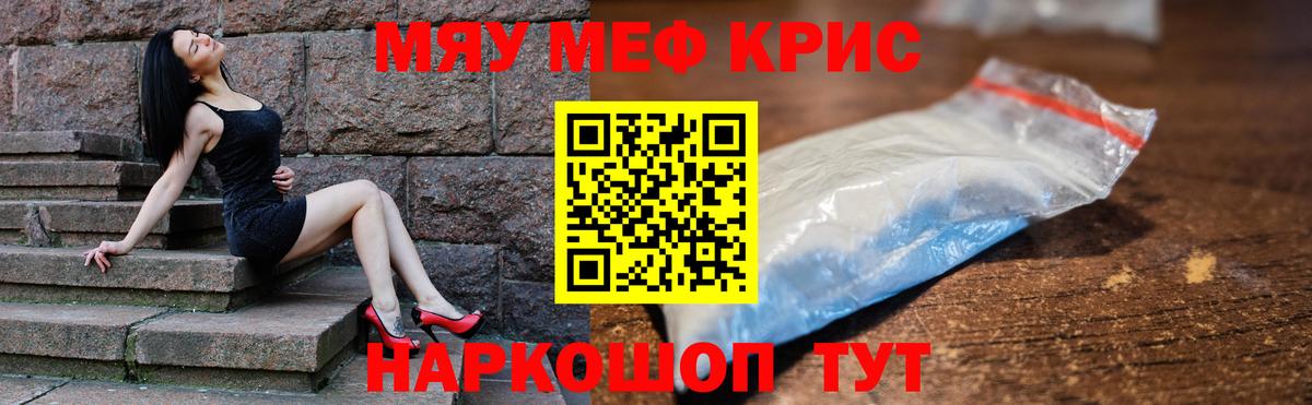 МЕФ мука Кисловодск