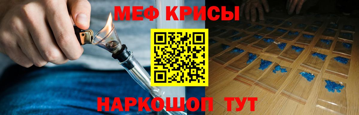 Кисловодск  Мефедрон  Вход с VPN  МЕФ  Мефедрон мука 