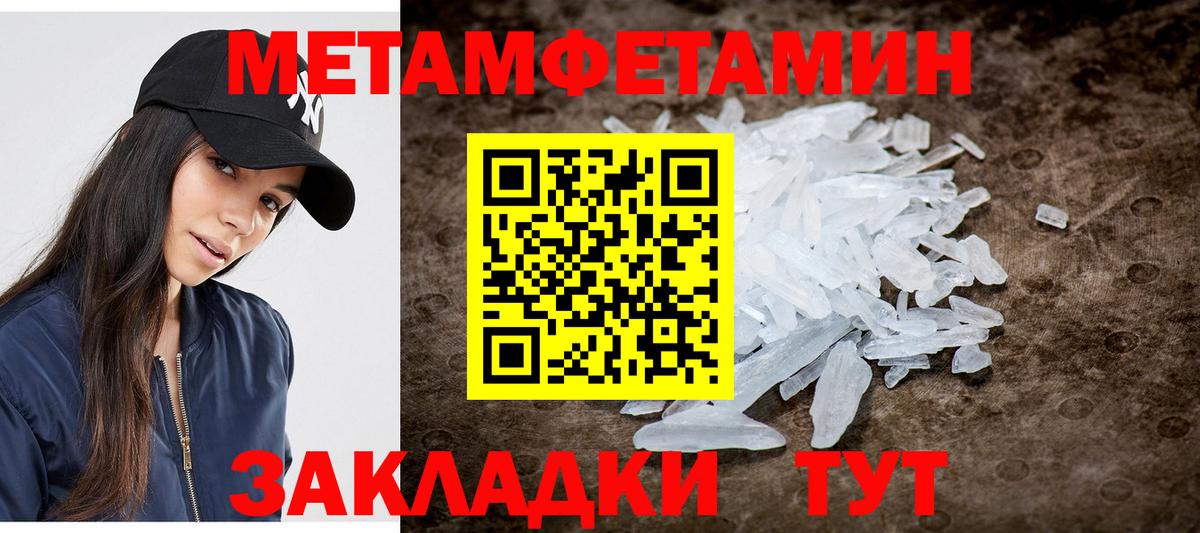 МЕТАМФЕТАМИН винт Кисловодск