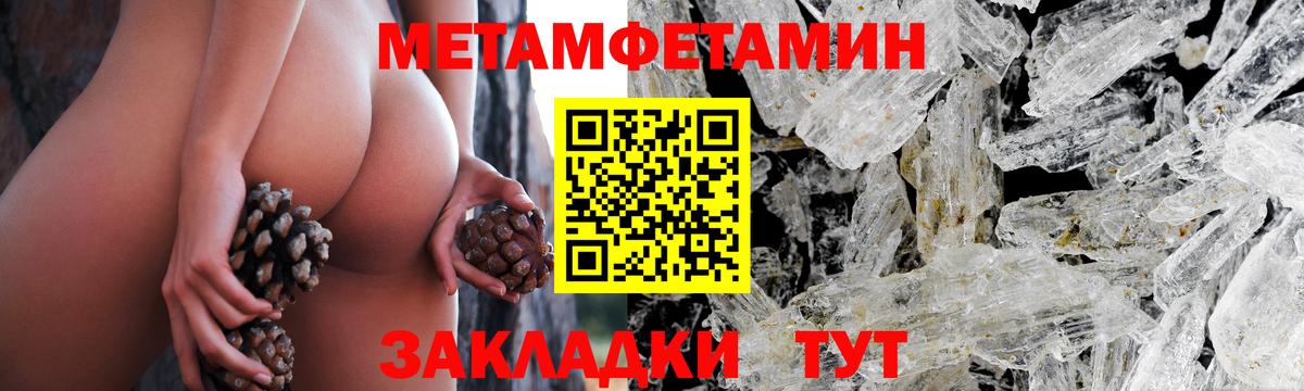 Кисловодск  МЕТАМФЕТАМИН кристалл  Вход с VPN  МЕТАМФЕТАМИН кристалл 