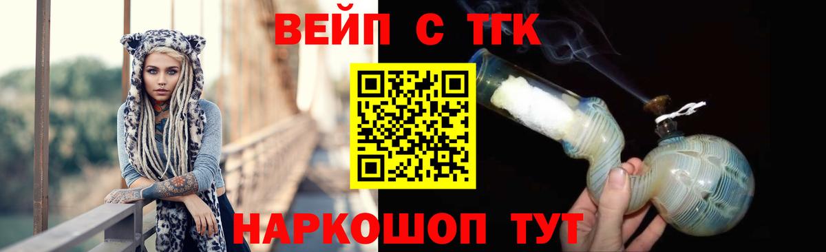 как найти   Дистиллят ТГК Wax  Вход с VPN  Кисловодск  Дистиллят ТГК жижа 