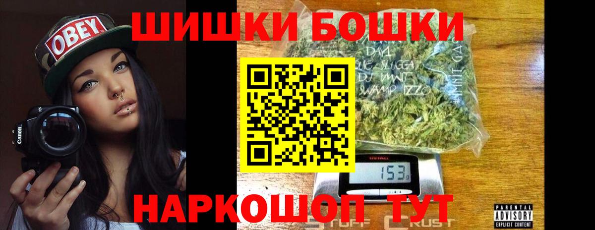 Бошки Шишки конопля  Вход с VPN  Бошки Шишки Amnesia  Кисловодск 